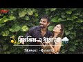 Rimjhim E Dhara Te ( রিমঝিম  এ ধারাতে ) 🥰🌧| Premer Kahini | Dev | Koel | Shaan |Jeet Gan