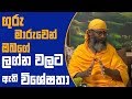 piyum-vila-subha-dawasa-29-08-2018