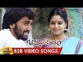 Bommala Ramaram Back 2 Back Video Songs Suri Roopa Reddy 2018 Telugu Movie Songs Mango Music