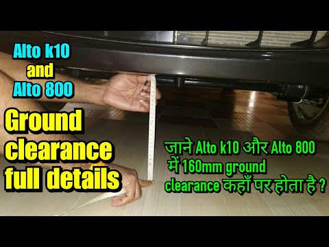 Alto k10, Alto 800 ground clearance full details,
