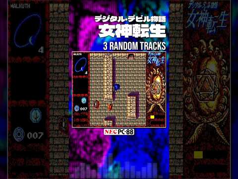 Digital Devil Story: Megami Tensei [PC-88] | 3 Random Tracks (Shorts)