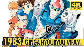 GINGA HYOURYUU VIFAM | Opening | 4K Ai | 銀河漂流バイファム