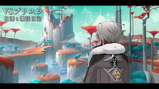 謎の撤退と再戦。あと日記。 / 原神と静かな生存記録 Day236