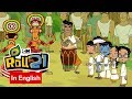 Roll No 21 Kerela Mein Hogi Dhumdham English Cartoon Network