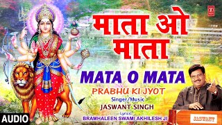 ओ मैया तू जग की पालनहार लिरिक्स (O Maiya Tu Jag Ki Palanhar Lyrics)