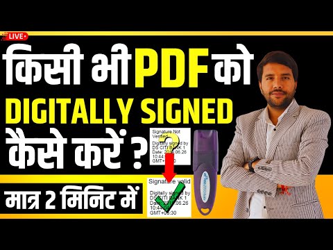 How to Digitally Sign A PDF or Documents with DSC (Digital Signature)