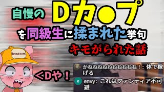 【※隠れ●乳発覚】マス子の悲しい乳話【マスタード切り抜き】