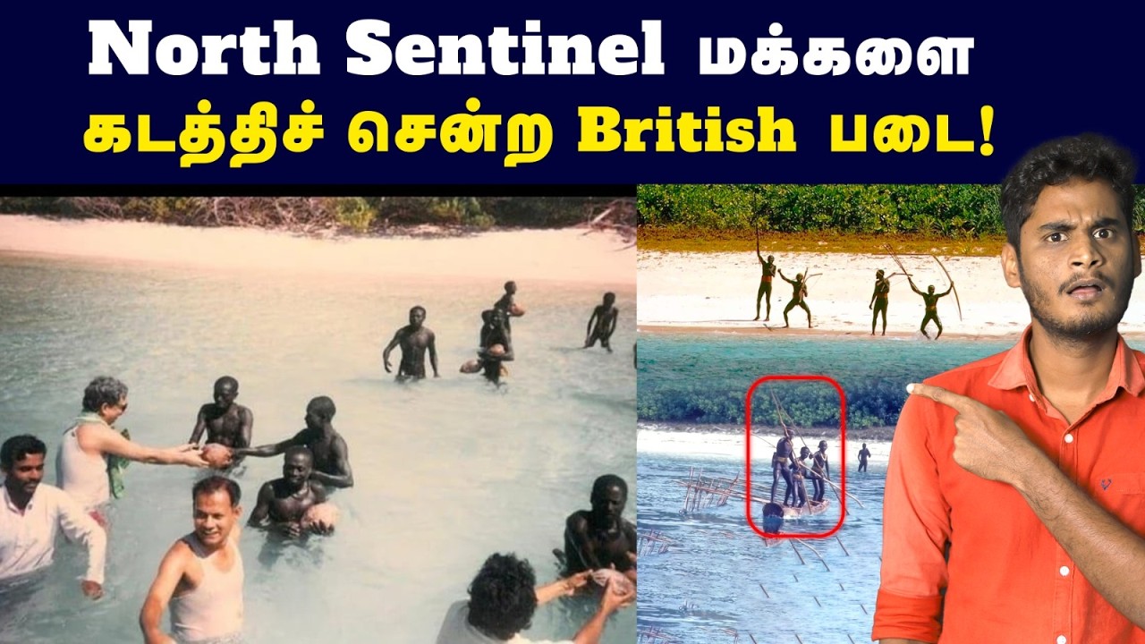 😱🤯ஆபத்தான பழங்குடிகளை British வீரர்கள் என்ன செஞ்சாங்க?! 