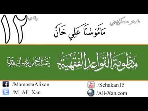 وانەی دوازدەیەم