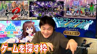 steamでゲーム探す枠【2026/07/23】