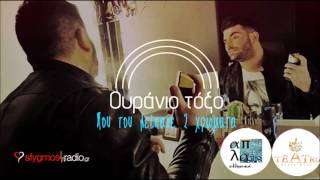 Tetoia Agapi Den Aksizo - Pantelis Pantelidis || Τέτοια αγάπη δεν αξίζω - Παντελής Παντελίδης