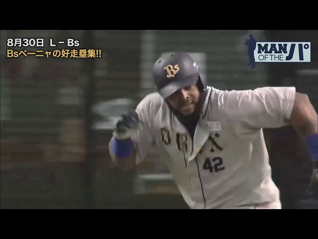 《MAN OF THE パ》怪力だけじゃない!! 118kgの重戦車・ペーニャが「足」でチームを勝利に導く!!