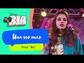Isabela Souza, Agustina Palma, Giulia Guerrini - Una vez más From "BIA" Isabela Souza, Agustina Palma, Giulia Guerrini - Una vez más From "BIA"