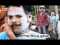ପ୍ୟାଣ୍ଟ ପିନ୍ଧିବାକୁ ଭୁଲିଗଲି Mental Toka Comedy Scene 