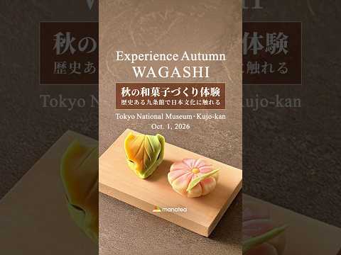 Thumbnail for a video showing the wagashi workshop atmosphere
