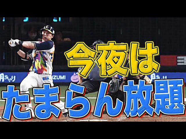 【一発含む】ライオンズ・源田『今夜はたまらん放題』【4安打2盗塁】