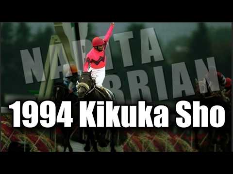 1994 Kikuka Sho - Narita Brian