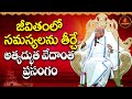 వేదాంత భేరి Part 2 Vedantha Bheri Garikapati Narasimharao Latest Speech Vedantha