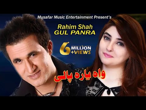 Rahim Shah and Gulpanra Pashto Classic Song   Wa Yara Paali Pal Me Ogora