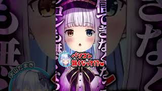 佃煮のりお＆かなえ先生の不倫デマにヒスマシンガンする神楽めあに爆笑する犬山たまきwww #shorts