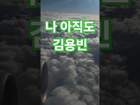 &#39;나 아직도&#39; 김용빈 신작뮤비 #나아직도기다려요 #트로트 #7080트롯방