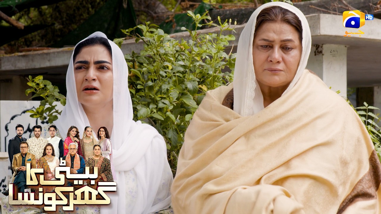 Tumhari Maa Meri Behan Ki Qatil Hain👿👿 || Beti Ka Ghar Konsa || Har Pal Geo