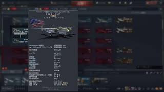 【参加型】タンク時々航空【War Thunder】