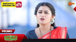 Anna Thangi - Promo | 03 February 2023   | Udaya TV Serial | Kannada Serial
