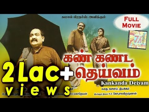 Kankanda Deivam
