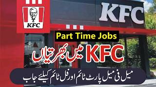 KFC Jobs 2026 How To Apply | KFC Part Time Jobs 2026 | KFC Recruitment | KFC Careers | KFC Vacancy