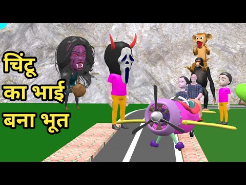 Bhoot bana beta Mp4 3GP Video & Mp3 Download unlimited Videos Download - Bhoot bana beta Mp4 3GP Video & Mp3 Download unlimited Videos Download -