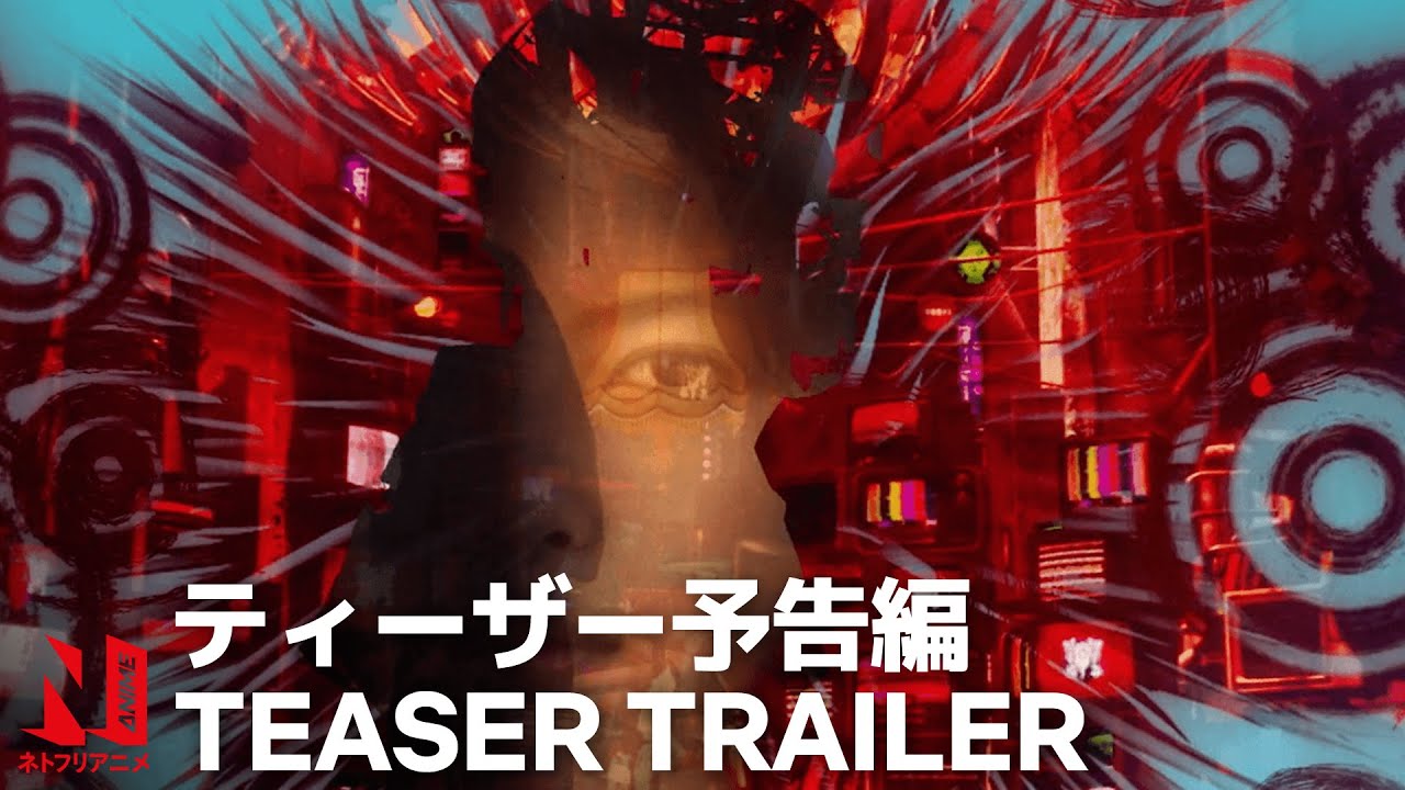 Teaser Trailer