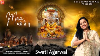 Meri Naiya Paar Lagegi Maa Khadi Hai Tu Us Paar — मेरी नैया पार लगेगी, माँ खड़ी है तू उस पार: भजन devotional song