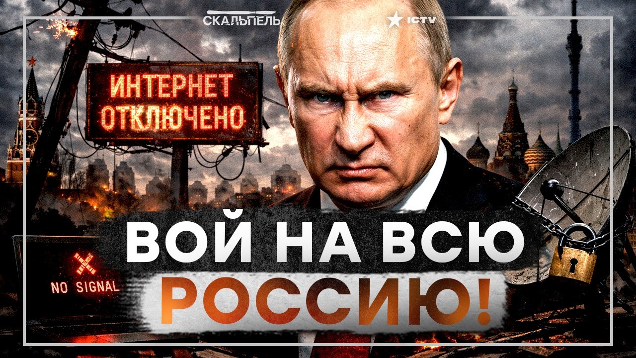 Трагедия у РОССИЯН! Москва в ИЗОЛЯЦИИ. РФ — РУШИТСЯ! Адская ДВИЖУХА