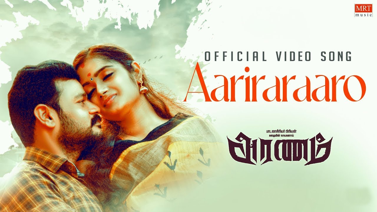 Aariraraaro Song Lyrics | Aranam 2023 | Harihara Sudhan