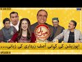 Khabarhar with Aftab Iqbal - Episode 8 - SAMAA TV - 16 January 2022