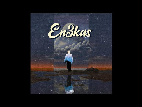 Aloosh - En3kas | علوش - إنعكاس (Official Audio)