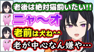 猫真似するSqLAを無視して新たな言い回しを生み出す一ノ瀬うるはwww【小森めと/きなこ/MHW:IB/切り抜き/ぶいすぽっ!】