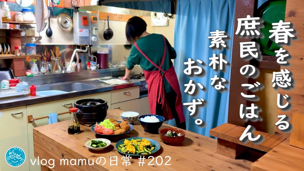 春キャベツは塩だけで美味しい。視聴者さんレシピの油揚げ包み。家賃１万円台の暮らし。夫婦２人のごはん。