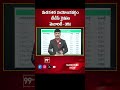 Madakasira Constituency TDP won majority - 351 | 99tv - Video