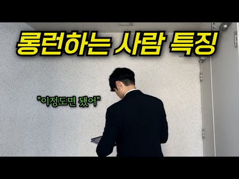 오래 버티려면 버려야 하는 생각