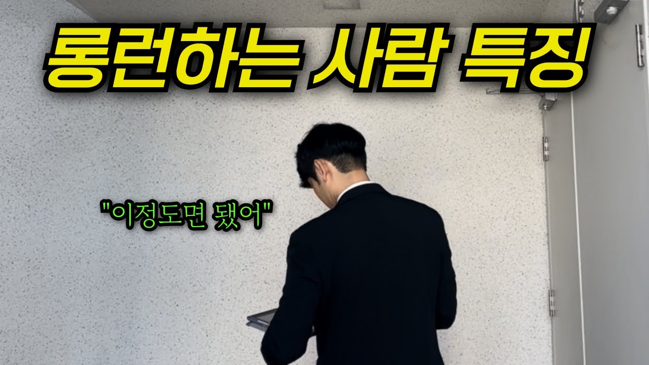 오래 버티려면 버려야 하는 생각