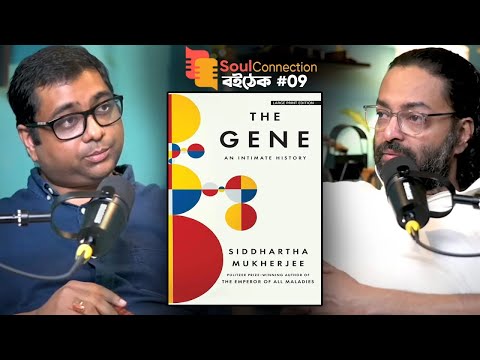 জিন ও জীবনের রহস্য! | "The Gene" by Sidhhartha Mukherjee SoulConnection"বই-ঠেক" EP 09