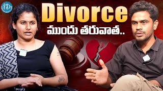 Divorce ముందు తరువాత..! | Shreedevi Arroju & Naveen Reddy Before & After Divorce | iDream Exclusive