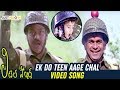 Little Soldiers Telugu Movie Songs HD Ek Do Teen Aage Chal Video Song Baby Kavya Baladitya
