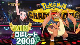 【前編】最終レート2000目指して⤴ジャンクのポケモンバトルアリーナ漬け生活【後編】遊戯王【第1133話】【ポケモンチャンピオンズ】【遊戯王マスターデュエル】