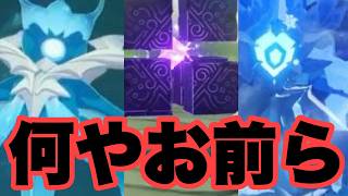 見た目が変な奴らに片っ端から喧嘩売ってみたｗｗｗ　原神