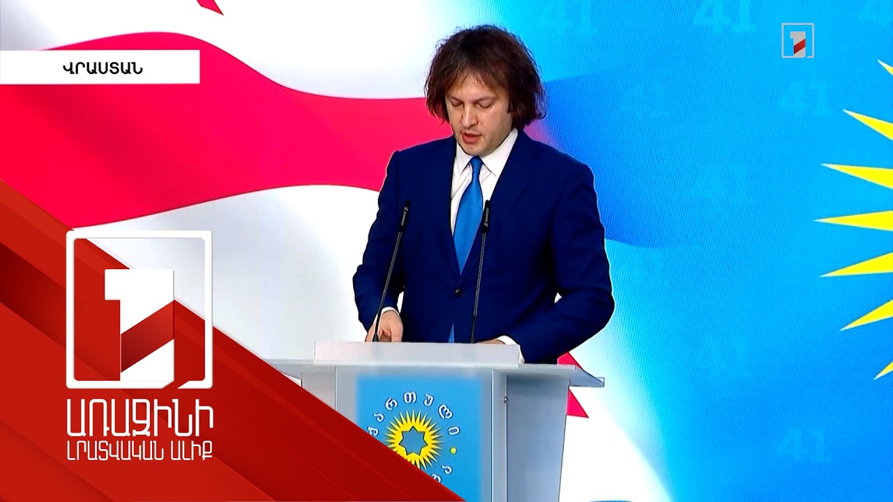 Վրաստանը մտադիր է ամրապնդել երկրի տարանցիկ դերակատարումը