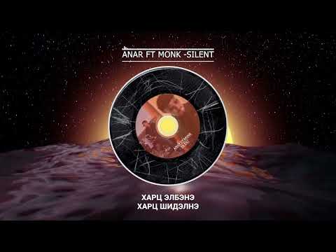 ANAR ft MONK - SILENT (Official lyrics video)