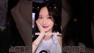 Download lagu 연예계 불륜 스캔들 TOP3 충격 실화 공개! mp3 Download lagu 연예계 불륜 스캔들 TOP3 충격 실화 공개! mp3